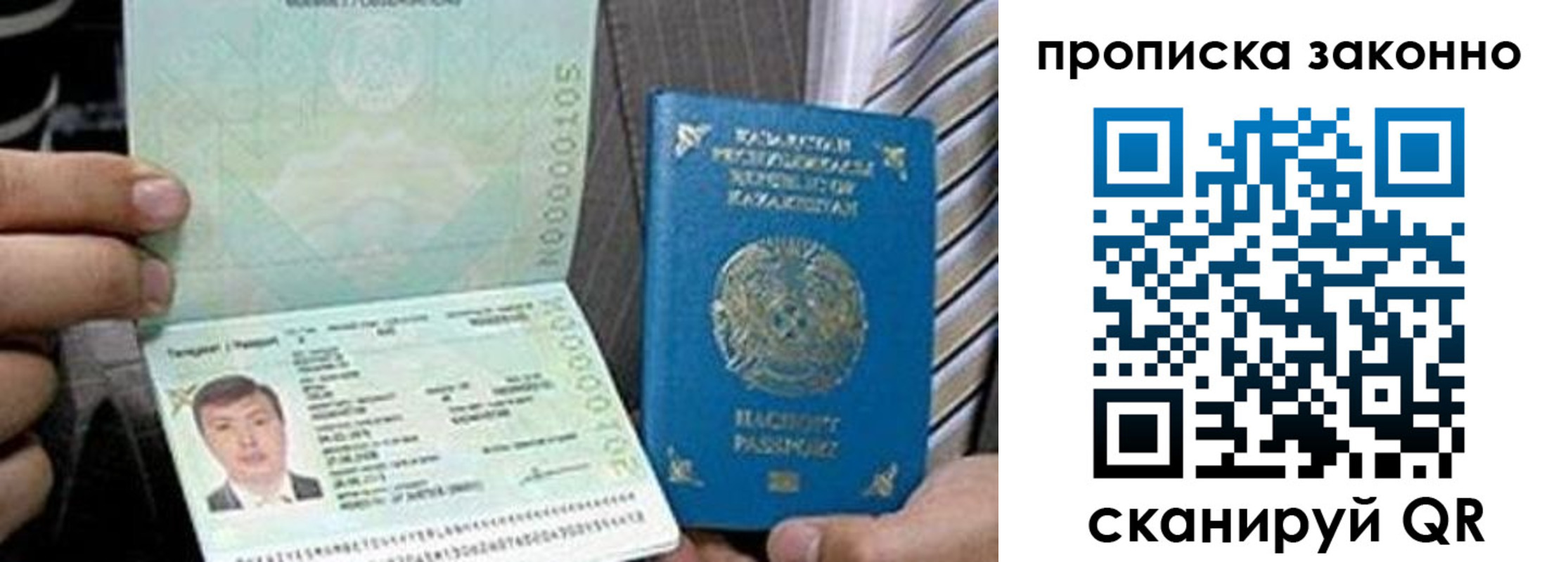прописка гарантия в Брянске