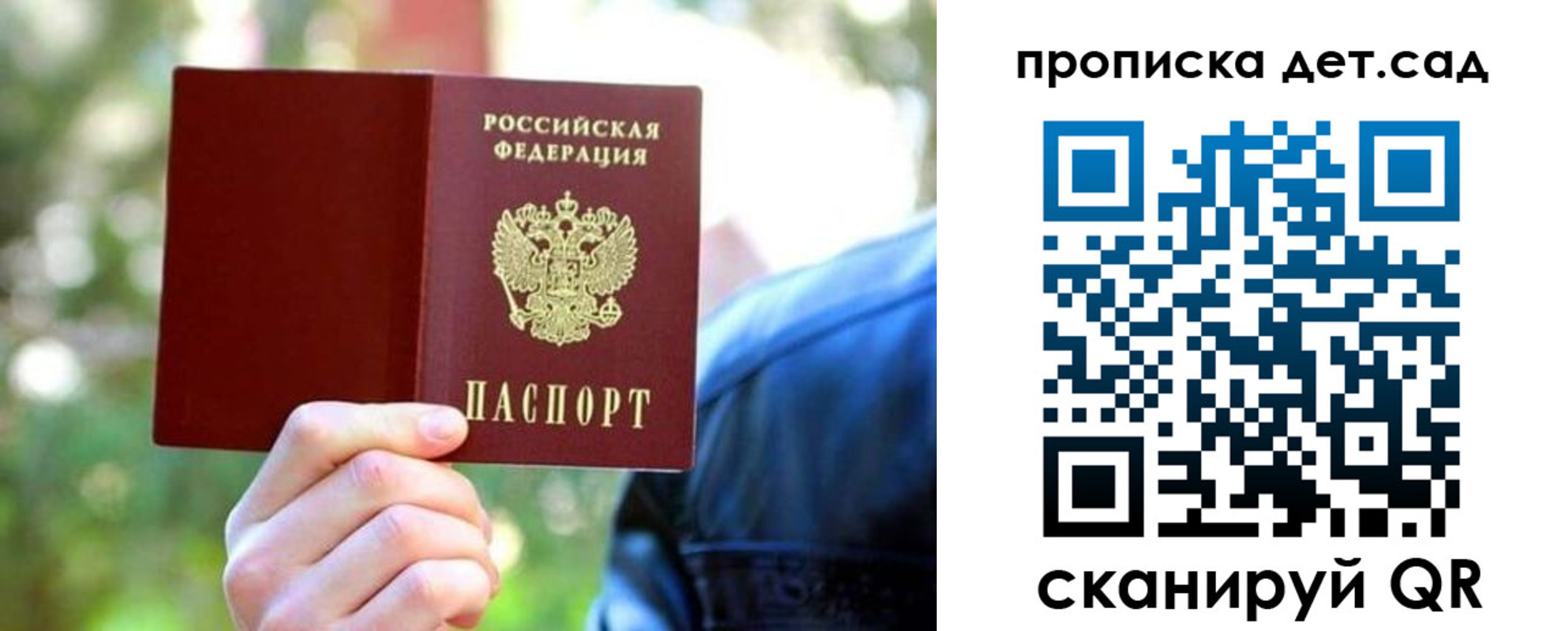 прописка от собственника в Брянске
