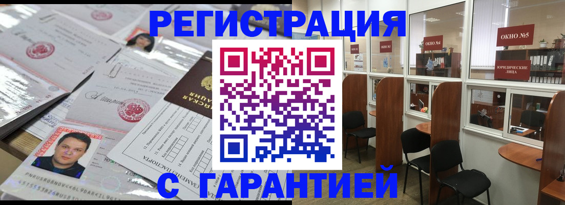 временная регистрация гарантия в Брянске