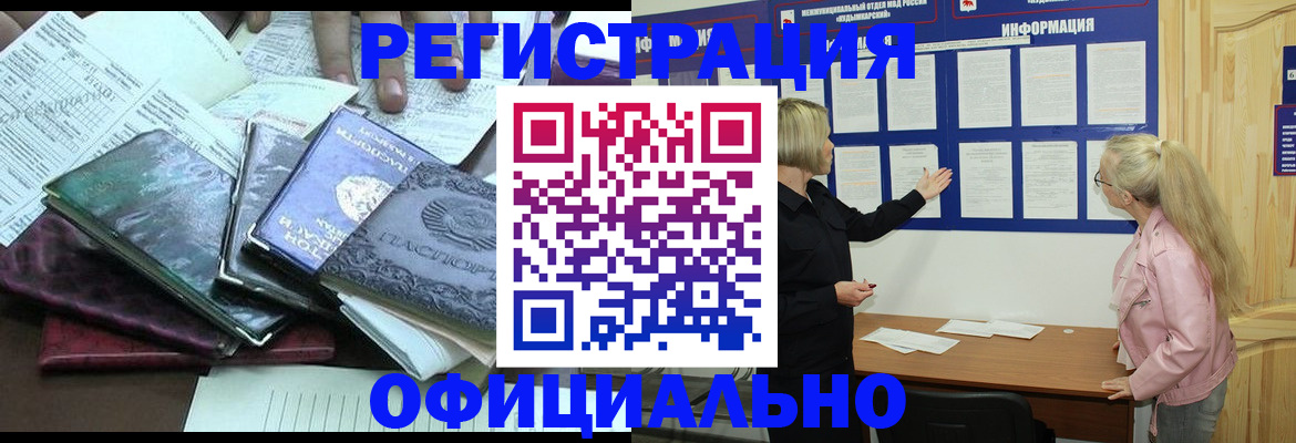 прописка для кредита в Брянске