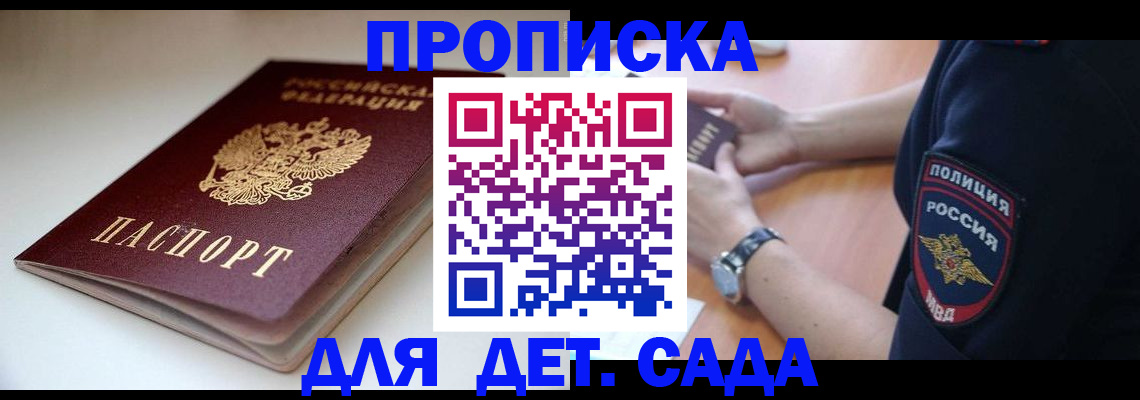 временная регистрация госуслуги в Брянске