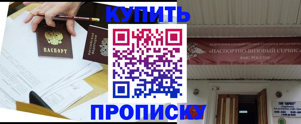 временная регистрация для всех в Брянске