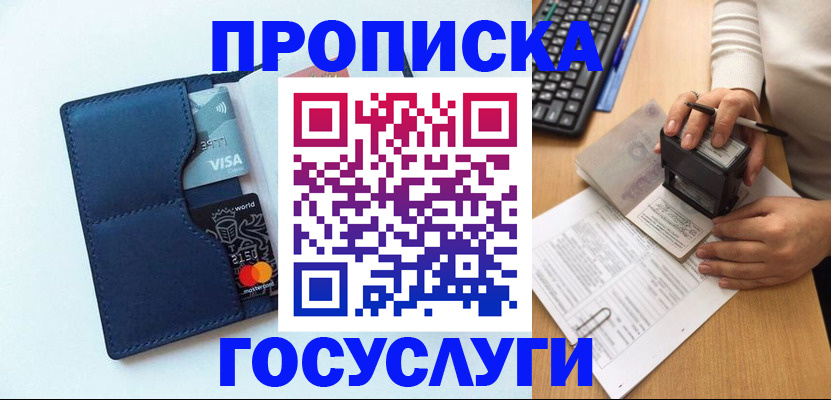 временная регистрация для всех в Брянске